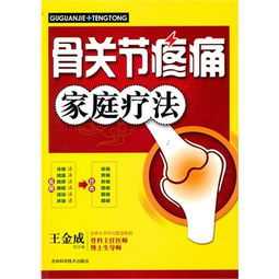 疼痛保健知識(shí)普及與在線閱讀平臺(tái)——易購網(wǎng)圖書市場(chǎng)信息咨詢服務(wù)