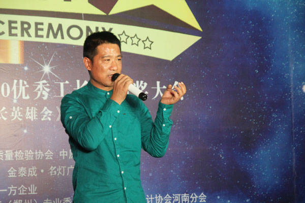 省質(zhì)檢中心主任李振委受邀為中原魯班優(yōu)秀工長(zhǎng)頒獎(jiǎng)