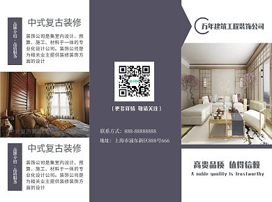 三折頁設(shè)計新選擇 圖司機裝飾工程模板，在線設(shè)計一鍵搞定